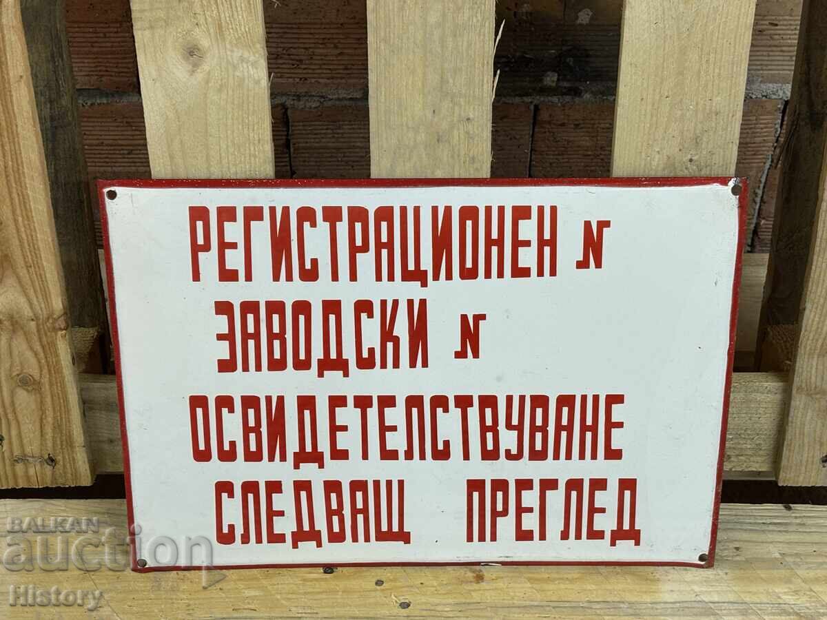 Placa emailata cu preț 59.99 BGN | € 30.67 Placa emailata cu preț 59.99 BGN | € 30.67