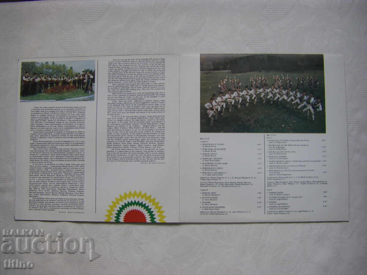 VNA 12741/72 - ΝΦΑ Φίλιπ Κούτεφ - Οι ηχητικές εικόνες της Βουλγαρίας με τιμή 100.00 BGN | € 51.13