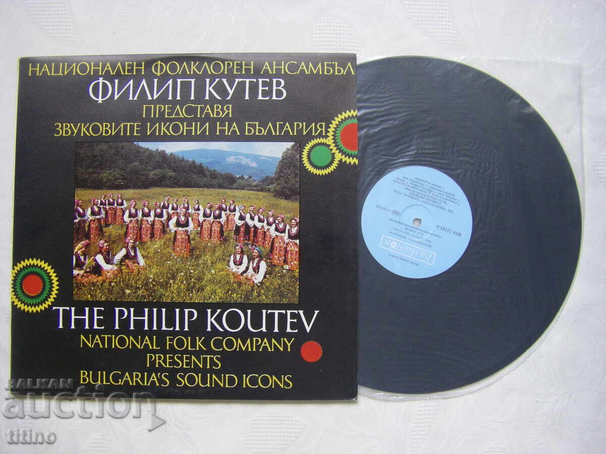 Δημοπρασία VNA 12741/72 - ΝΦΑ Φίλιπ Κούτεφ - Οι ηχητικές εικόνες της Βουλγαρίας