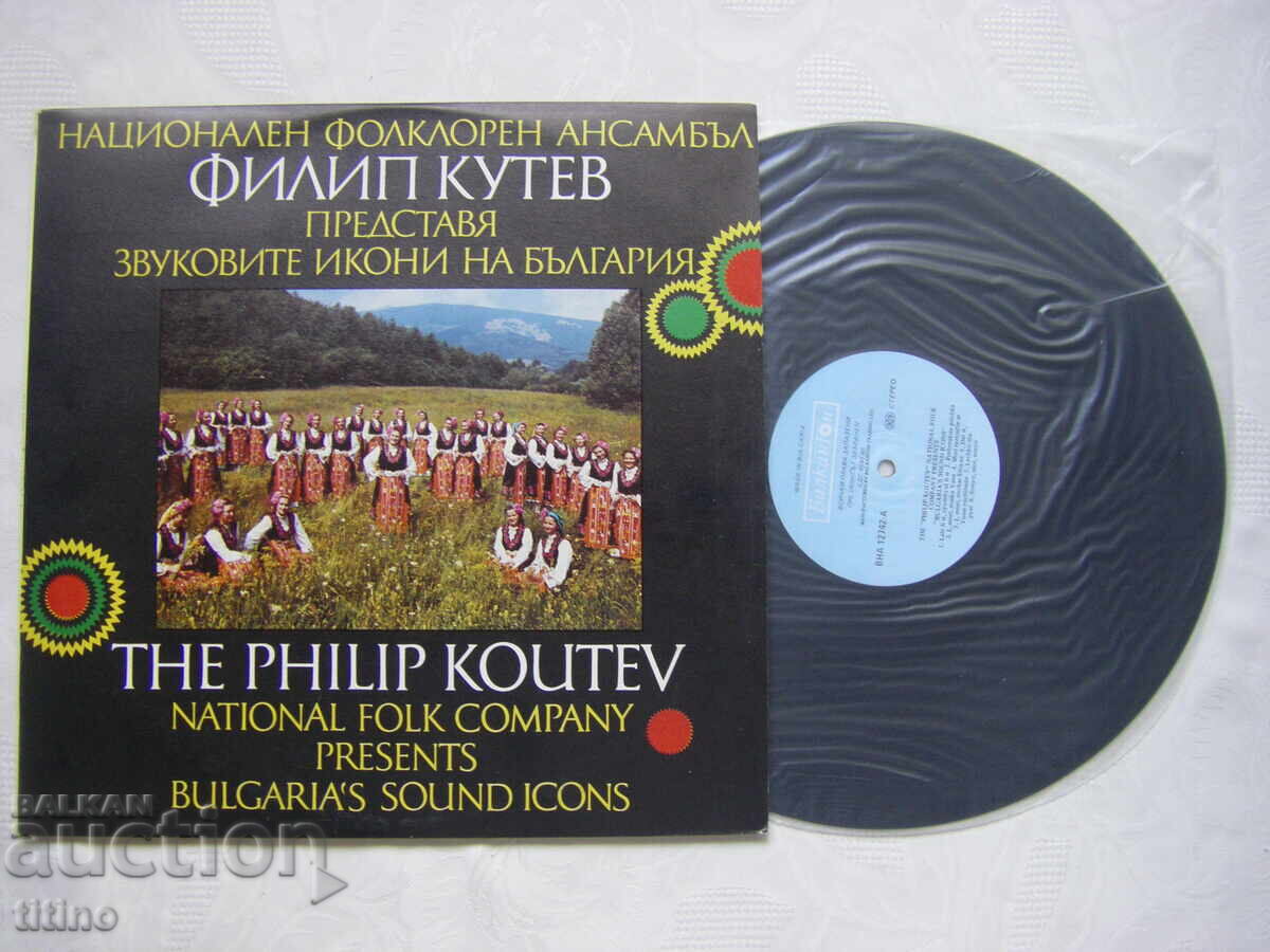 VNA 12741/72 - ΝΦΑ Φίλιπ Κούτεφ - Οι ηχητικές εικόνες της Βουλγαρίας - 5
