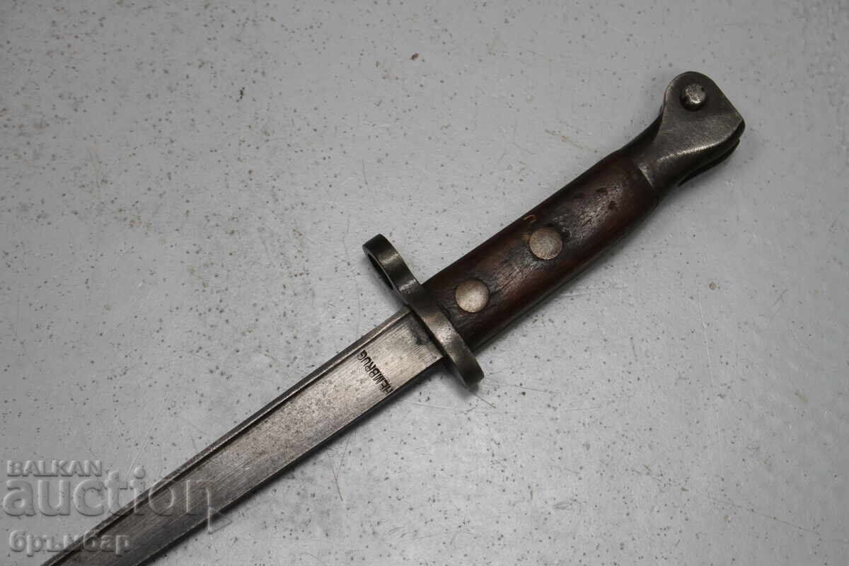 Dutch bayonet for Mannlicher M95 - HEMBRUG. Without scabbard with price € 95.00 | 185.80 BGN