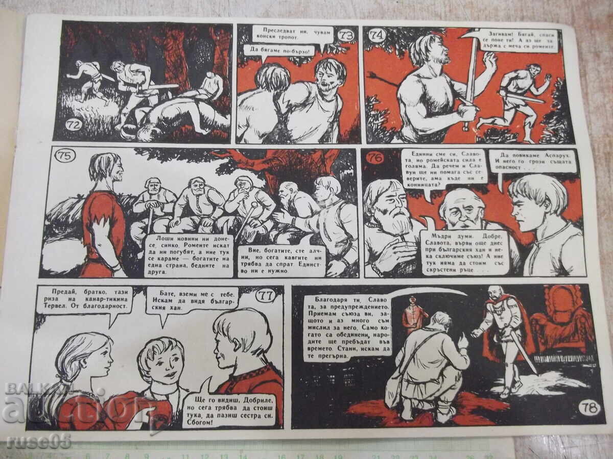 Доставка на Книга "Великият хан - Херувим Рачев" - 28 стр. Доставка на Книга "Великият хан - Херувим Рачев" - 28 стр.