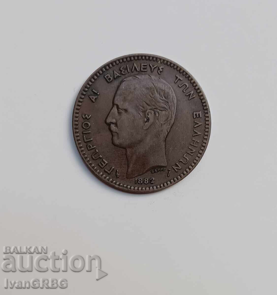 10 λεπτά 1882 Ελλάδα ΠΟΙΟΤΗΤΑ ΜΕ ΜΑΛΛΙΑ 10 λεπτά 1882 λεπτά 10 λεπτά 1882 Ελλάδα ΠΟΙΟΤΗΤΑ ΜΕ ΜΑΛΛΙΑ 10 λεπτά 1882 λεπτά