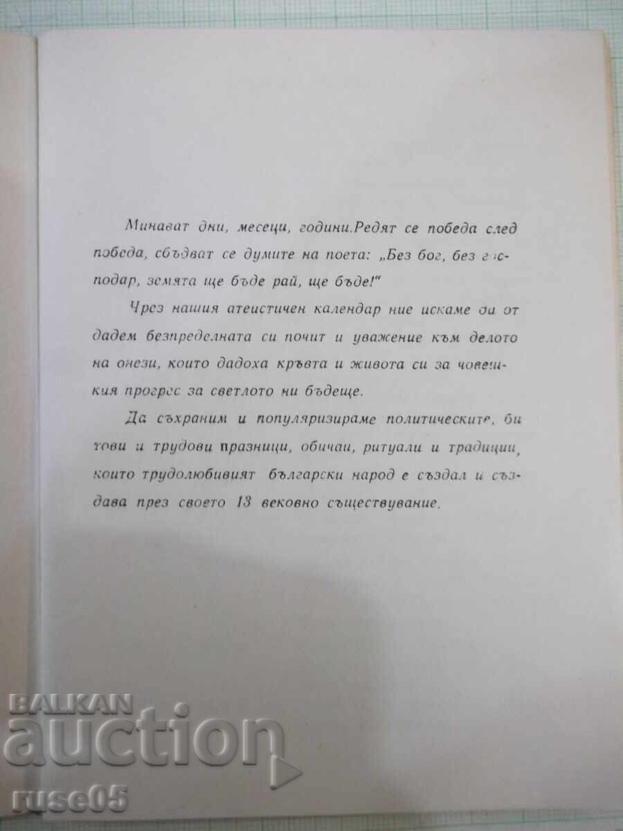 Аукцион Книга "Атеистичен календар - Дом на атеиста" - 52 стр.