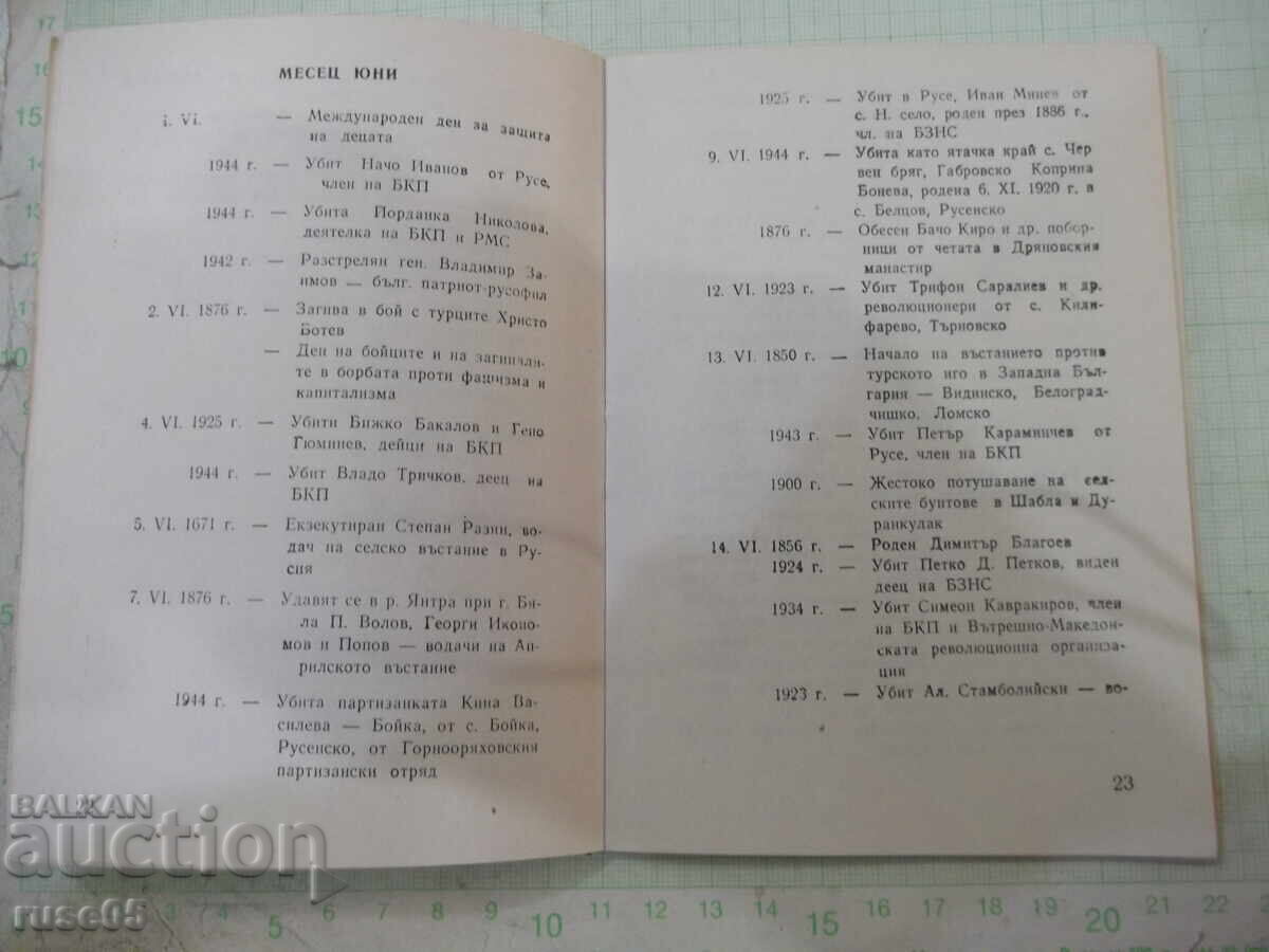 Книга "Атеистичен календар - Дом на атеиста" - 52 стр. - 5