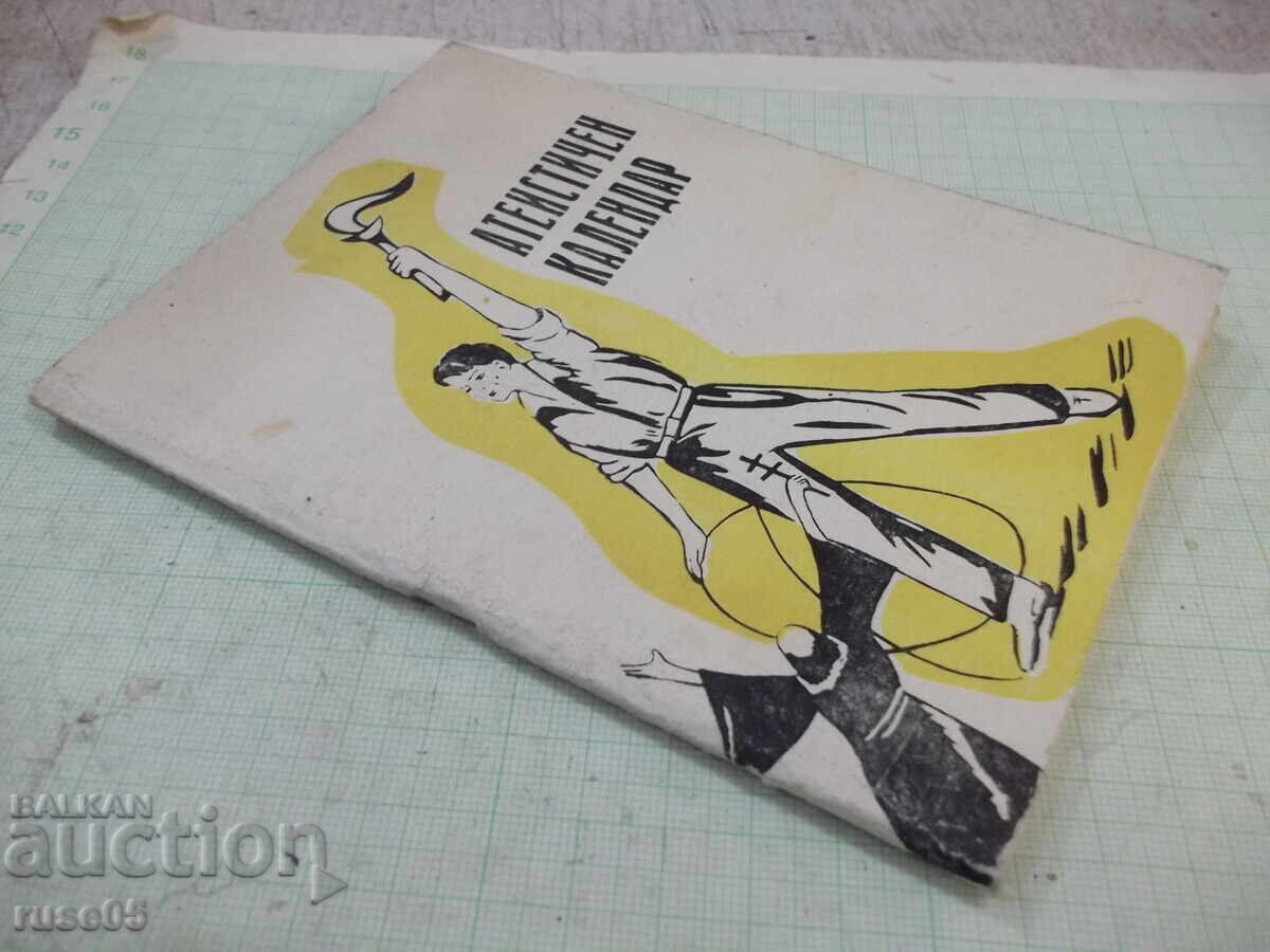 Книга "Атеистичен календар - Дом на атеиста" - 52 стр. - 7