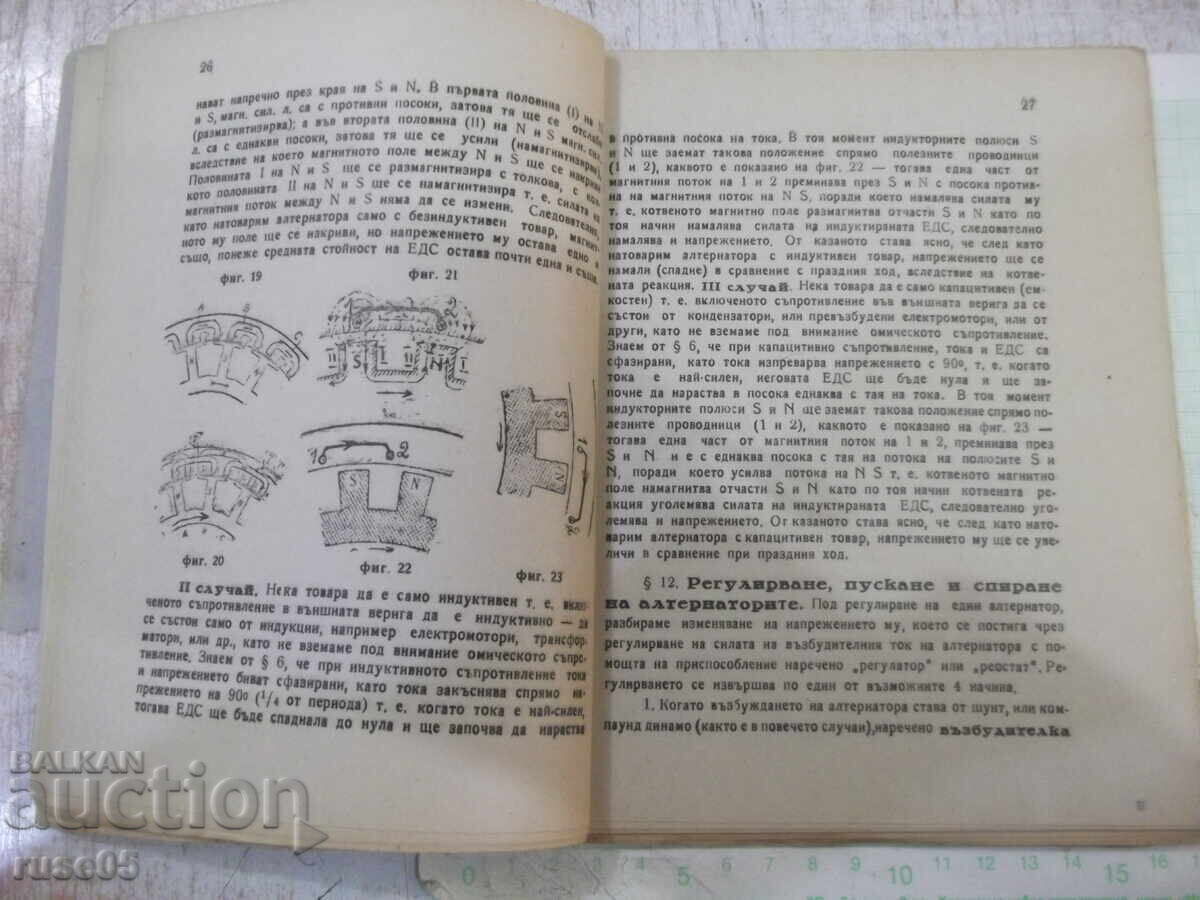 Licitație Cartea "Alternatoare, electromotoare ....-N. Parushev" - 98 pag Licitație Cartea "Alternatoare, electromotoare ....-N. Parushev" - 98 pag