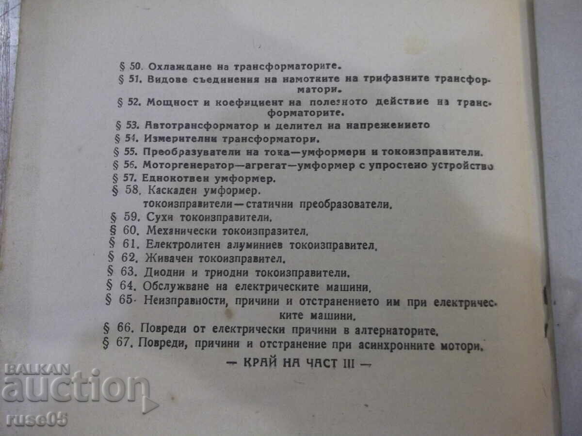 Cartea "Alternatoare, electromotoare ....-N. Parushev" - 98 pag - 6 Cartea "Alternatoare, electromotoare ....-N. Parushev" - 98 pag - 6
