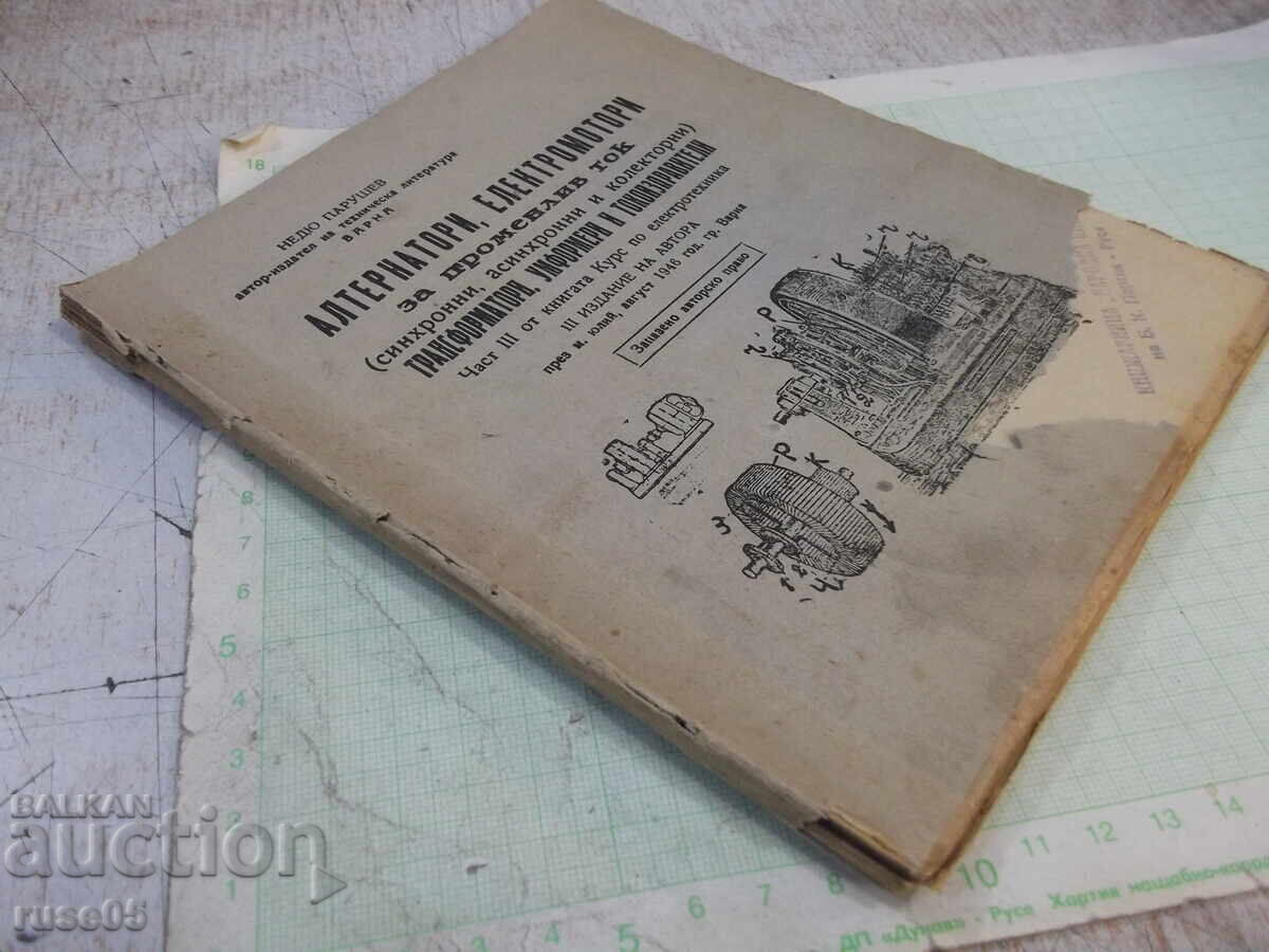 Cartea "Alternatoare, electromotoare ....-N. Parushev" - 98 pag - 7 Cartea "Alternatoare, electromotoare ....-N. Parushev" - 98 pag - 7