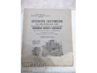 Cartea "Alternatoare, electromotoare ....-N. Parushev" - 98 pag