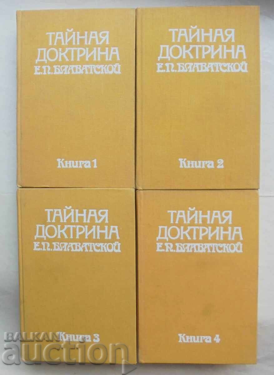 Η Μυστική Διδασκαλία. Βιβλίο 1-4 Ελένα Μπλαβάτσκυ 1991 Η Μυστική Διδασκαλία. Βιβλίο 1-4 Ελένα Μπλαβάτσκυ 1991