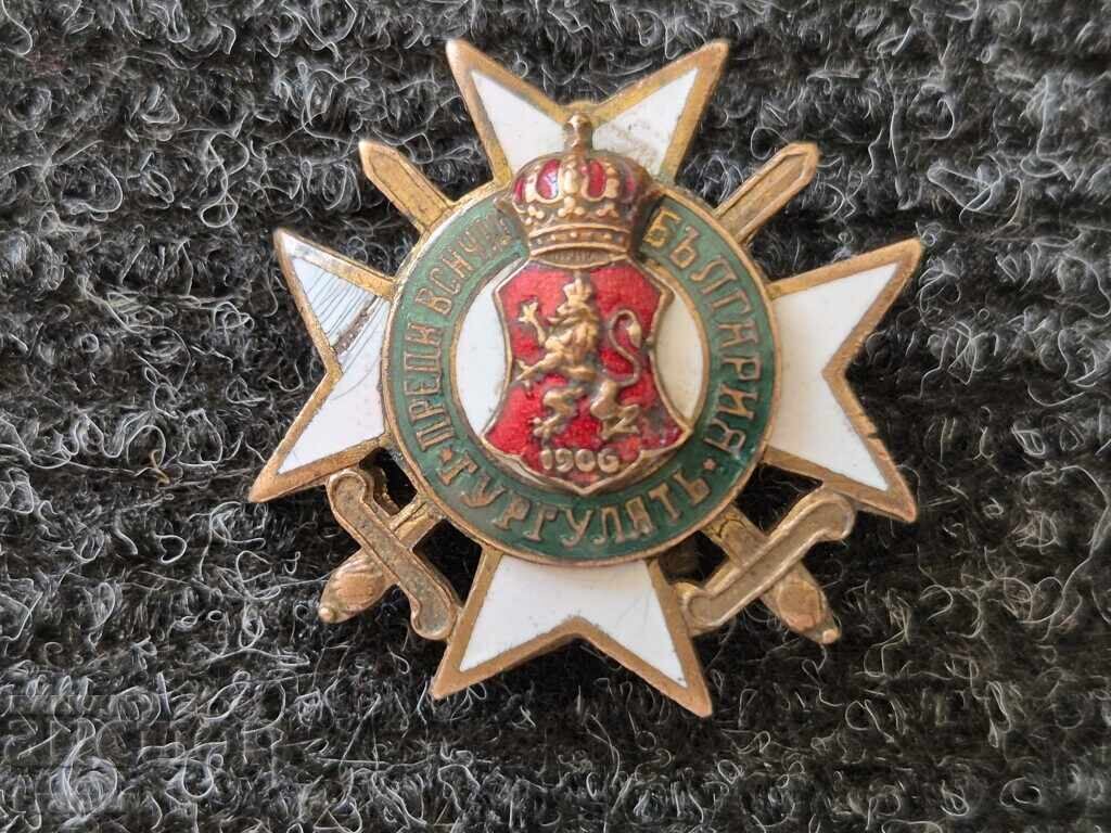 Gurgulyat 1906 Reserve Officers' Union Badge with price € 80.00 | 156.47 BGN Gurgulyat 1906 Reserve Officers' Union Badge with price € 80.00 | 156.47 BGN