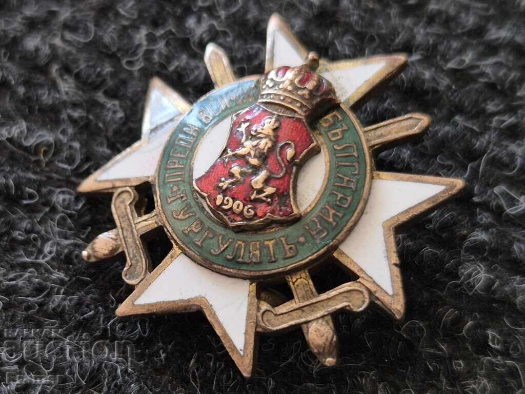 Δημοπρασία Znak na Sŭyuza na zapasnite ofitseri GURGULYAT 1906 g. znachka