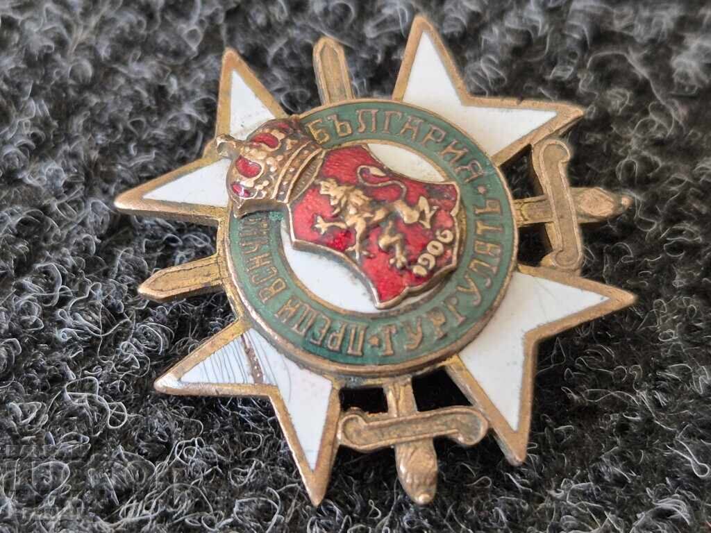 Παράδοση Znak na Sŭyuza na zapasnite ofitseri GURGULYAT 1906 g. znachka