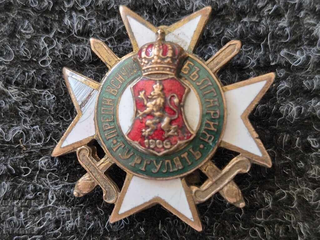 Gurgulyat 1906 Reserve Officers' Union Badge - 5 Gurgulyat 1906 Reserve Officers' Union Badge - 5