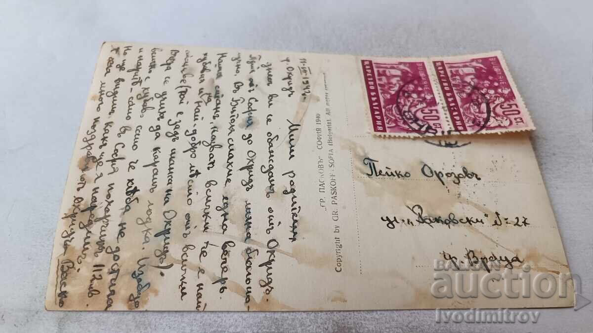 Γραμματόσημο Οχρίδα Πανόραμα Γρ. Πάσκοφ 1940 με τιμή 5.75 BGN | € 2.94