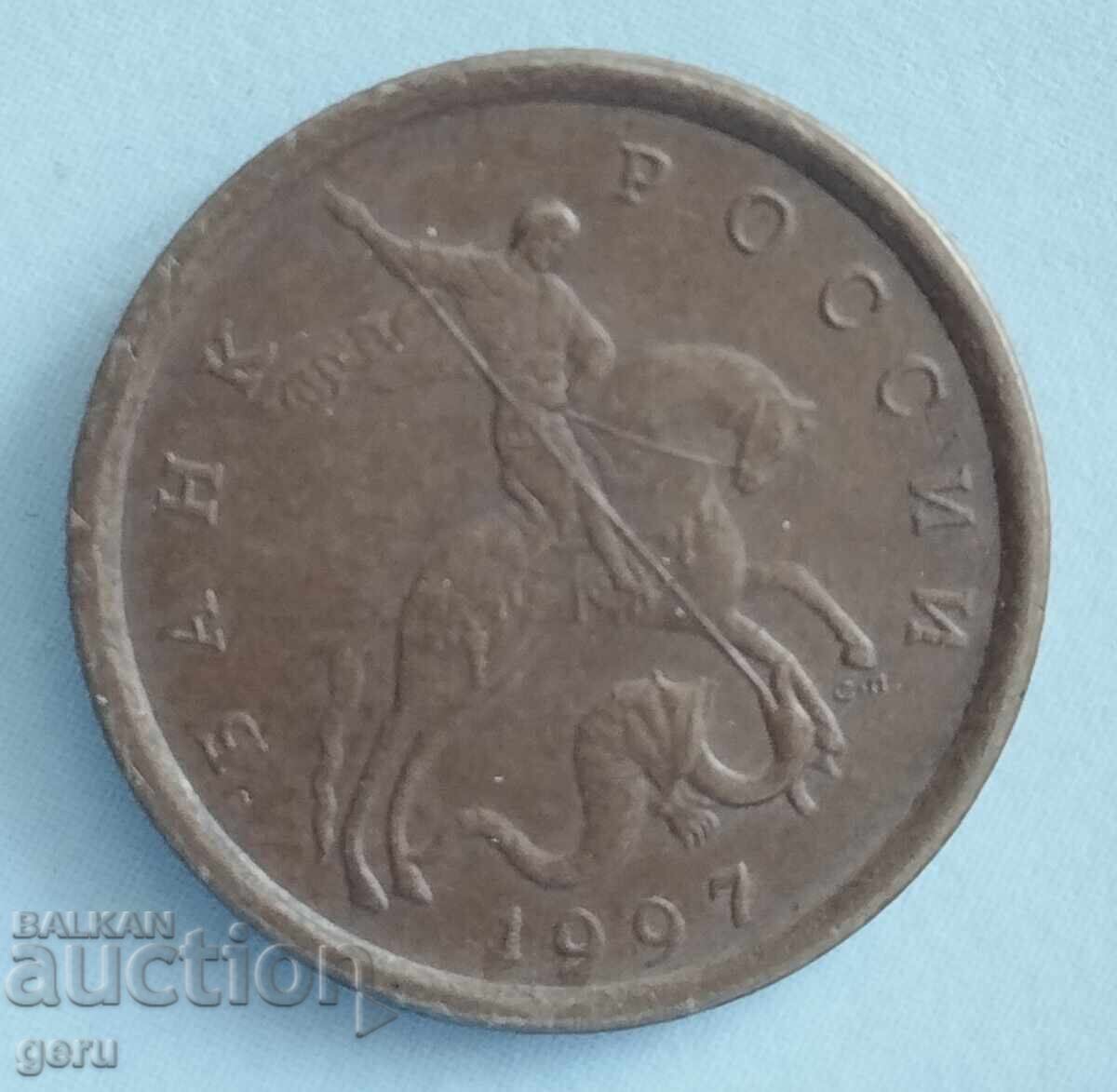 Russia 10 Kopeks 1997 ja6 with price 0.35 BGN | € 0.18 Russia 10 Kopeks 1997 ja6 with price 0.35 BGN | € 0.18