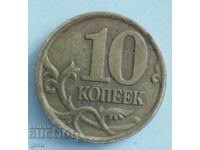 Russia 10 Kopeks 1997 ja6