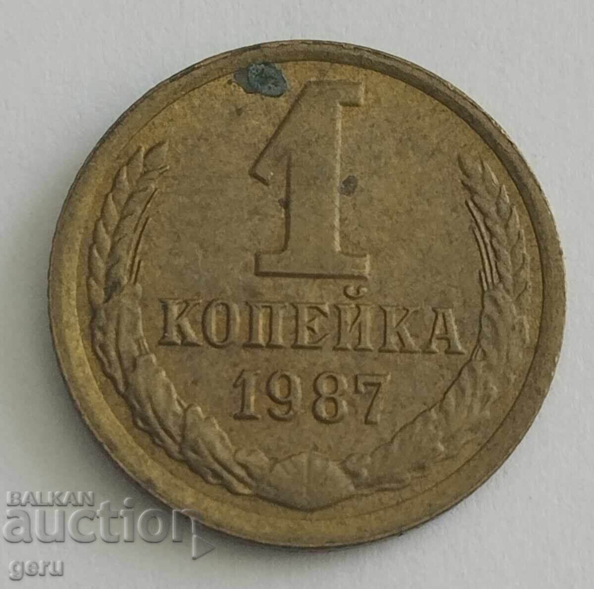 Russia 1 Kopek 1987 jn6