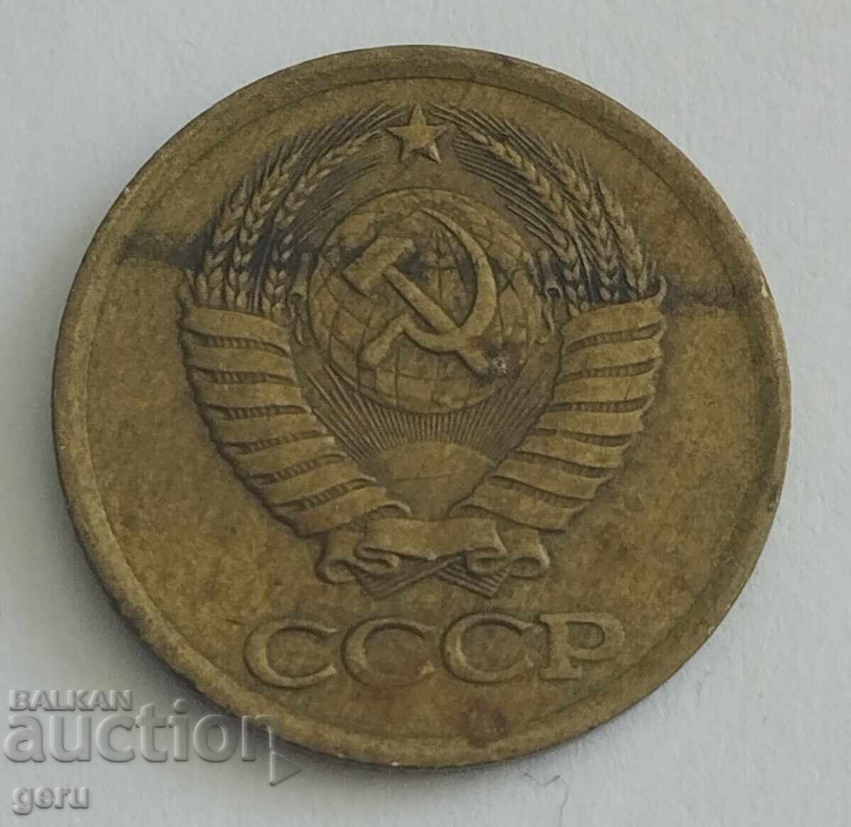 Russia 1 Kopek 1983 jn6 with price 0.30 BGN | € 0.15