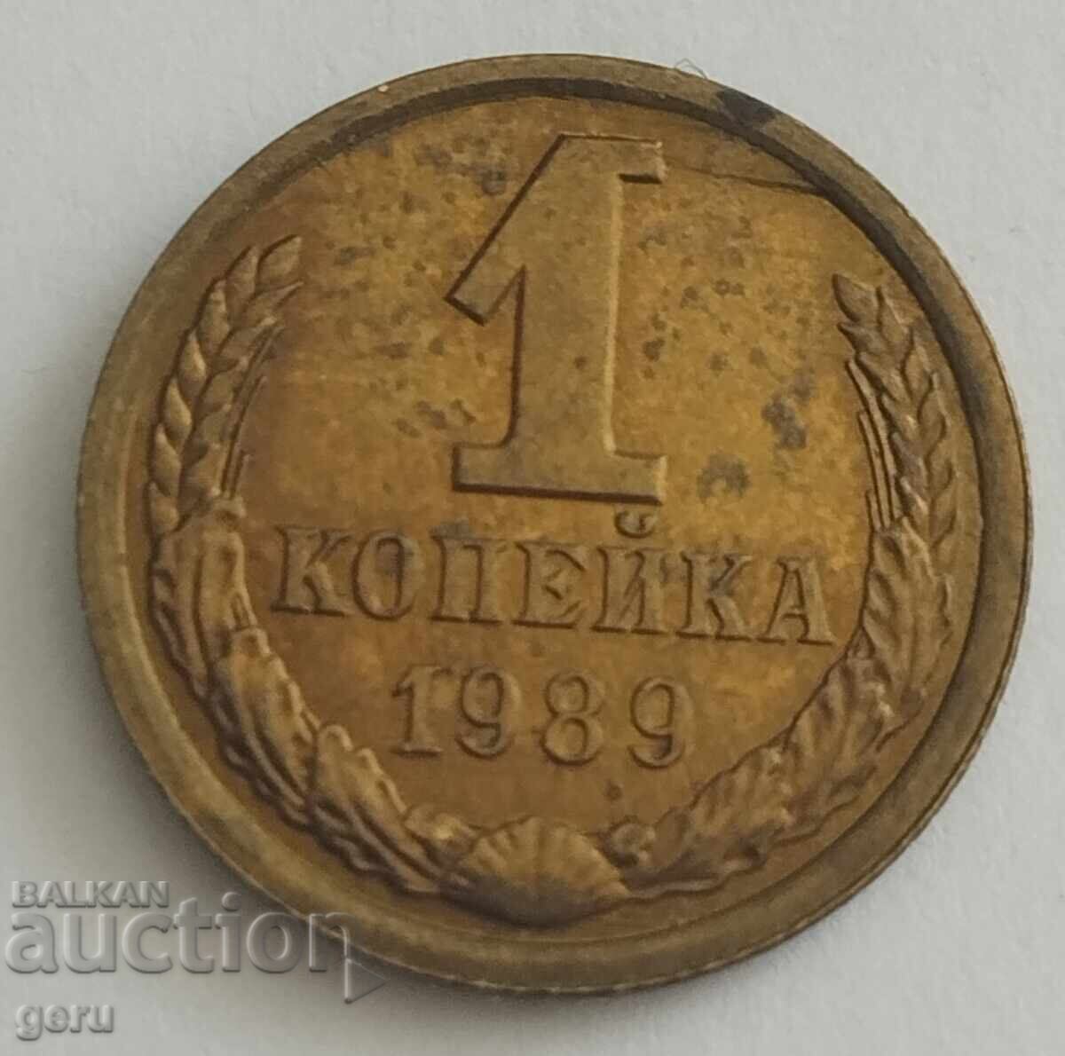 Russia 1 Kopek 1989 jn6