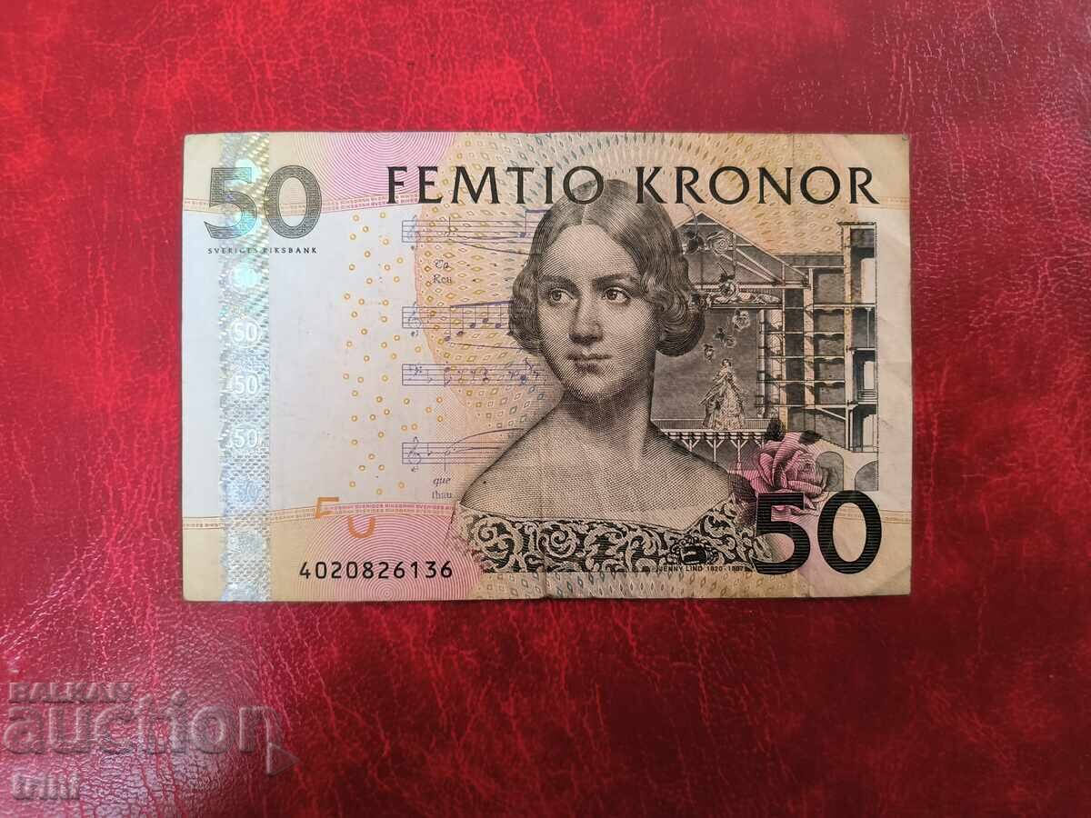 Швеция 50 крони 2004 година
