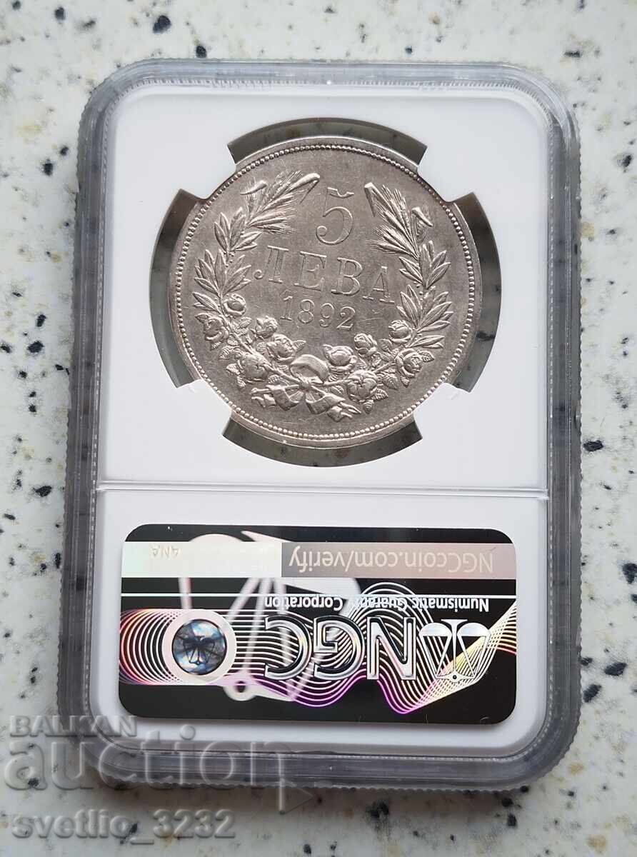 5 Leva 1892 AU 55 NGC with price 2799.00 BGN | € 1431.11 5 Leva 1892 AU 55 NGC with price 2799.00 BGN | € 1431.11