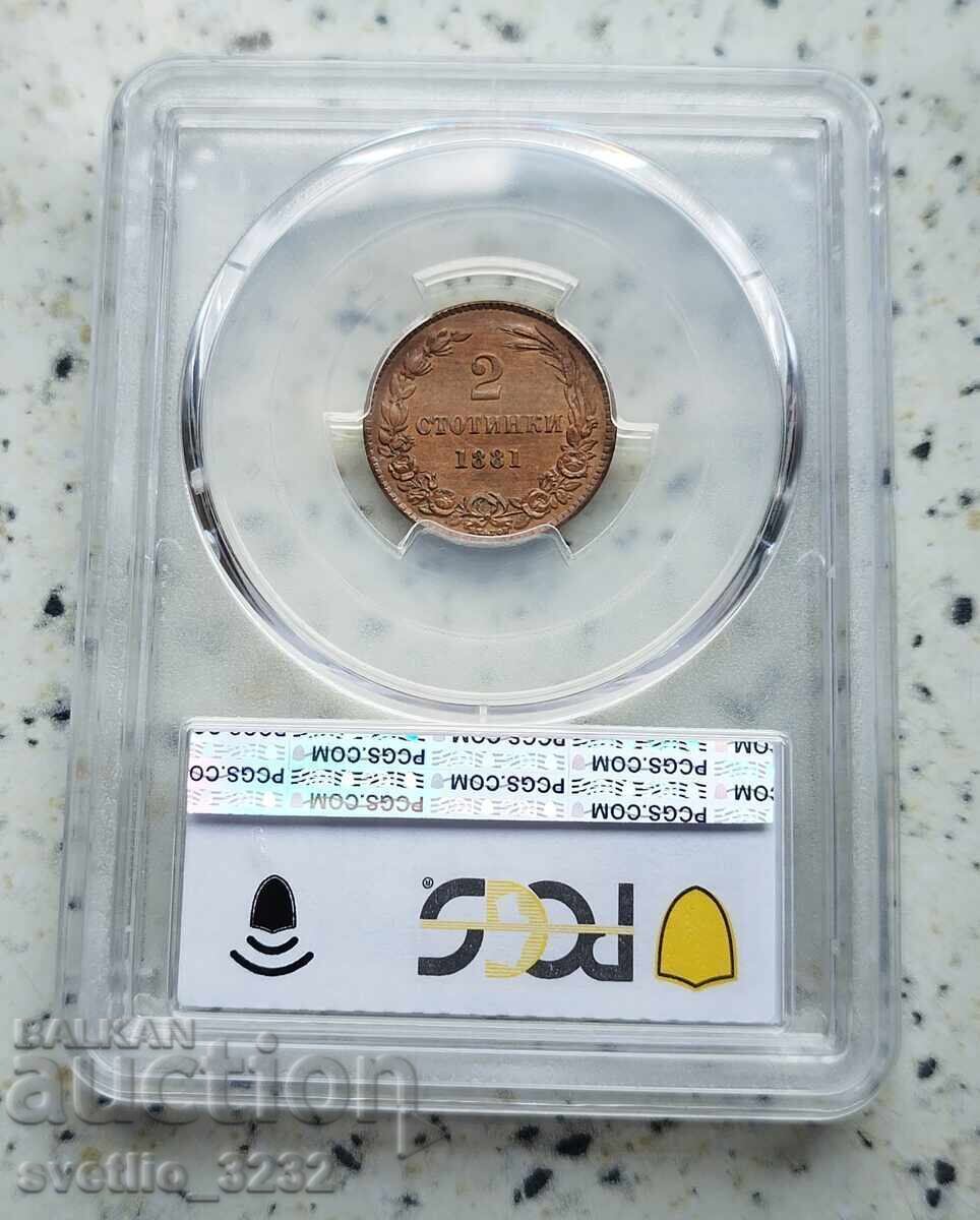 2 cents 1881 MS 63 BN PCGS με τιμή 4999.00 BGN | € 2555.95