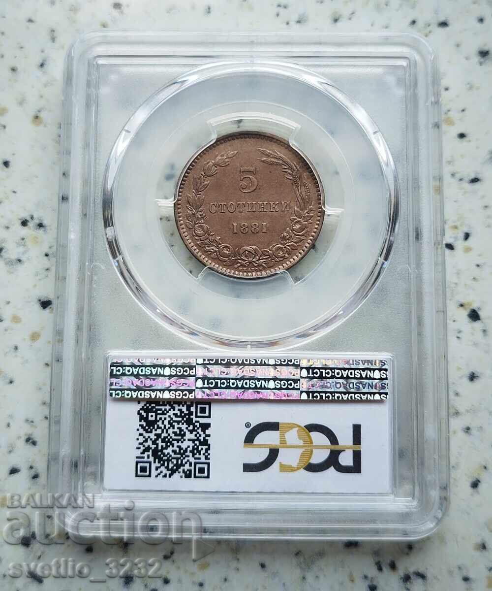 5 стотинки 1881 MS 63 BN PCGS с цена 4999.00 лв. | € 2555.95