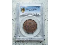 10 cents 1881 MS 63 BN PCGS