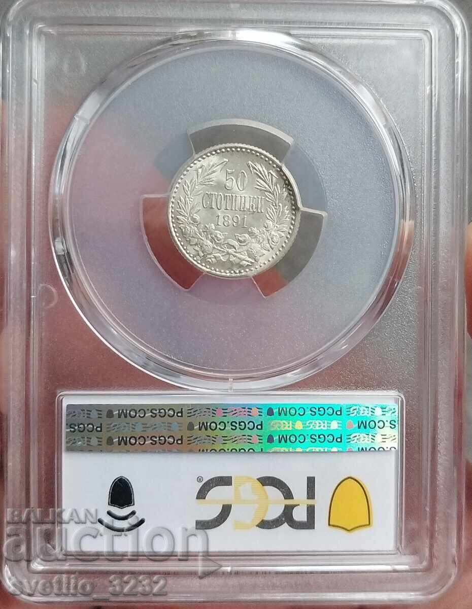 50 стотинки 1891 MS 62 PCGS с цена 4899.00 лв. | € 2504.82