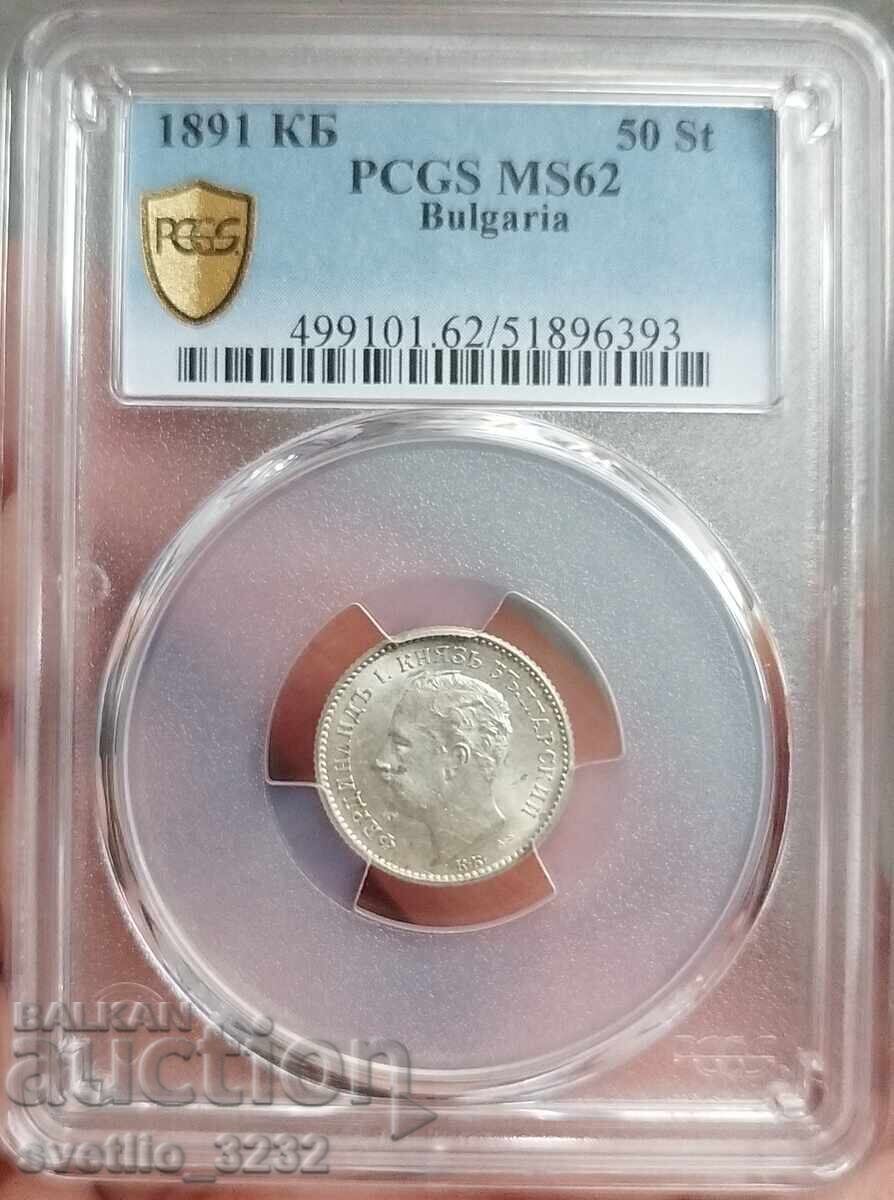 50 cents 1891 MS 62 PCGS 50 cents 1891 MS 62 PCGS
