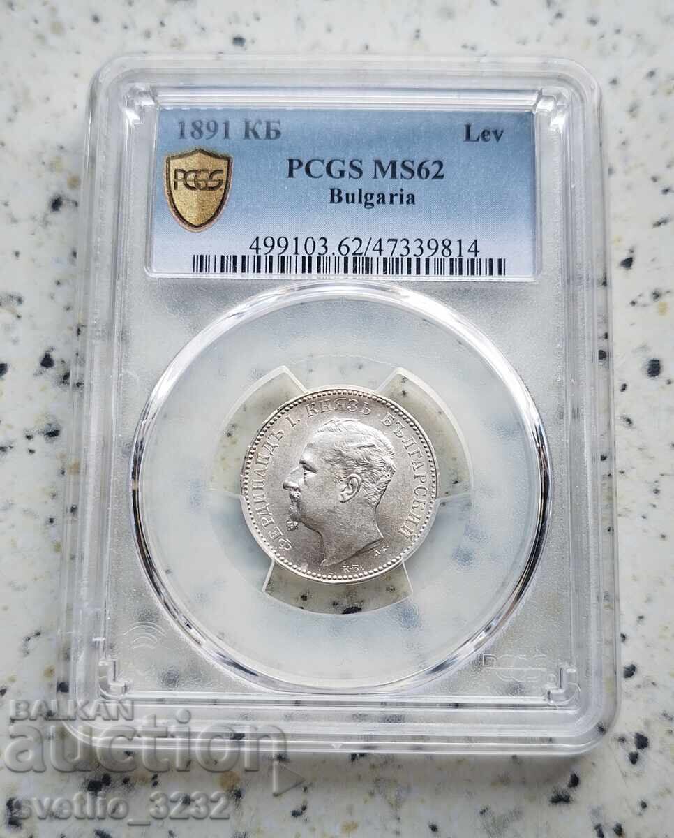 1 Lev 1891 MS 62 PCGS