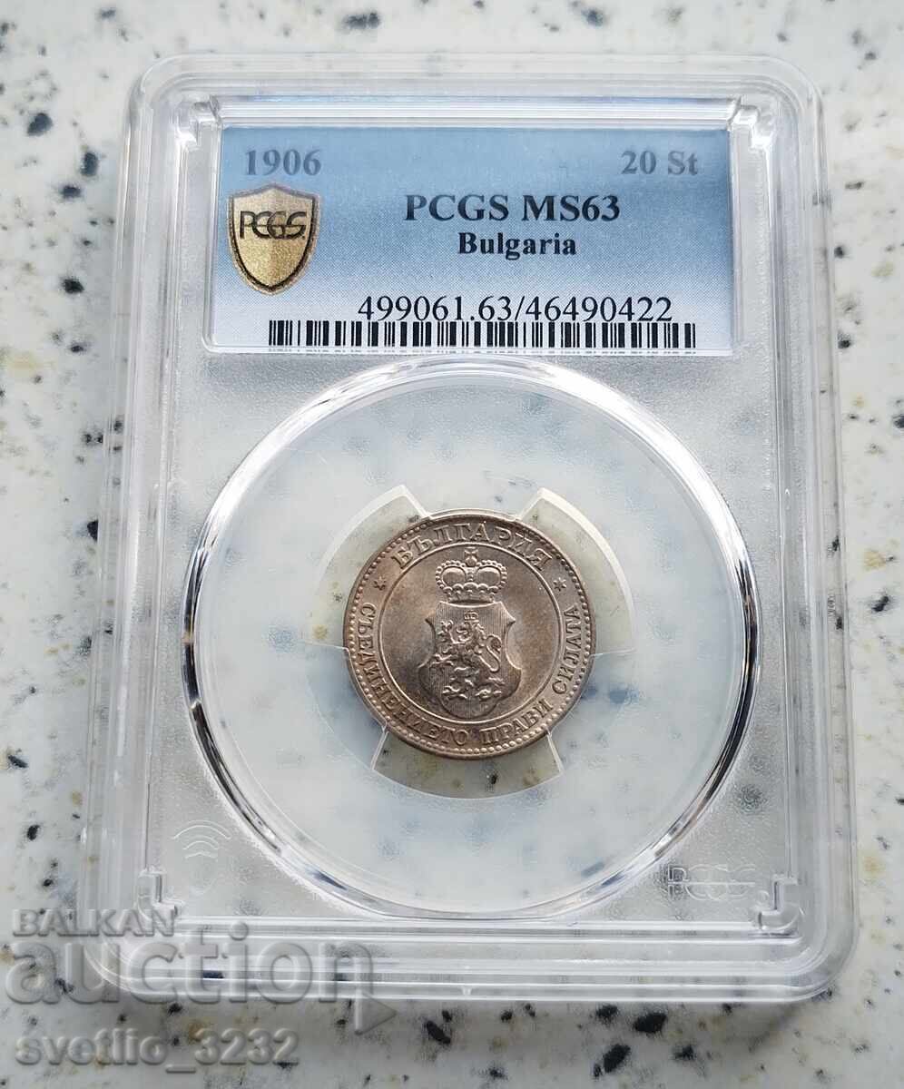 20 стотинки 1906 MS 63 PCGS