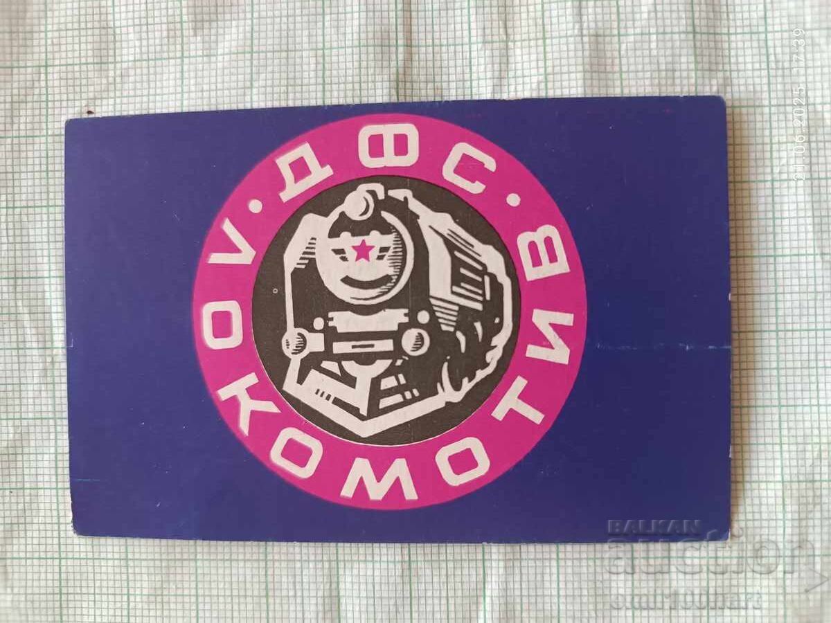 Calendar DFS Lokomotiv Sofia 1976