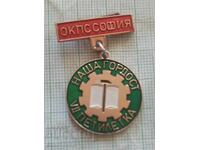 Emblemă - Mândria Noastră, 7-a Cincinală OKPC Sofia