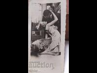 Carte poștală 1936