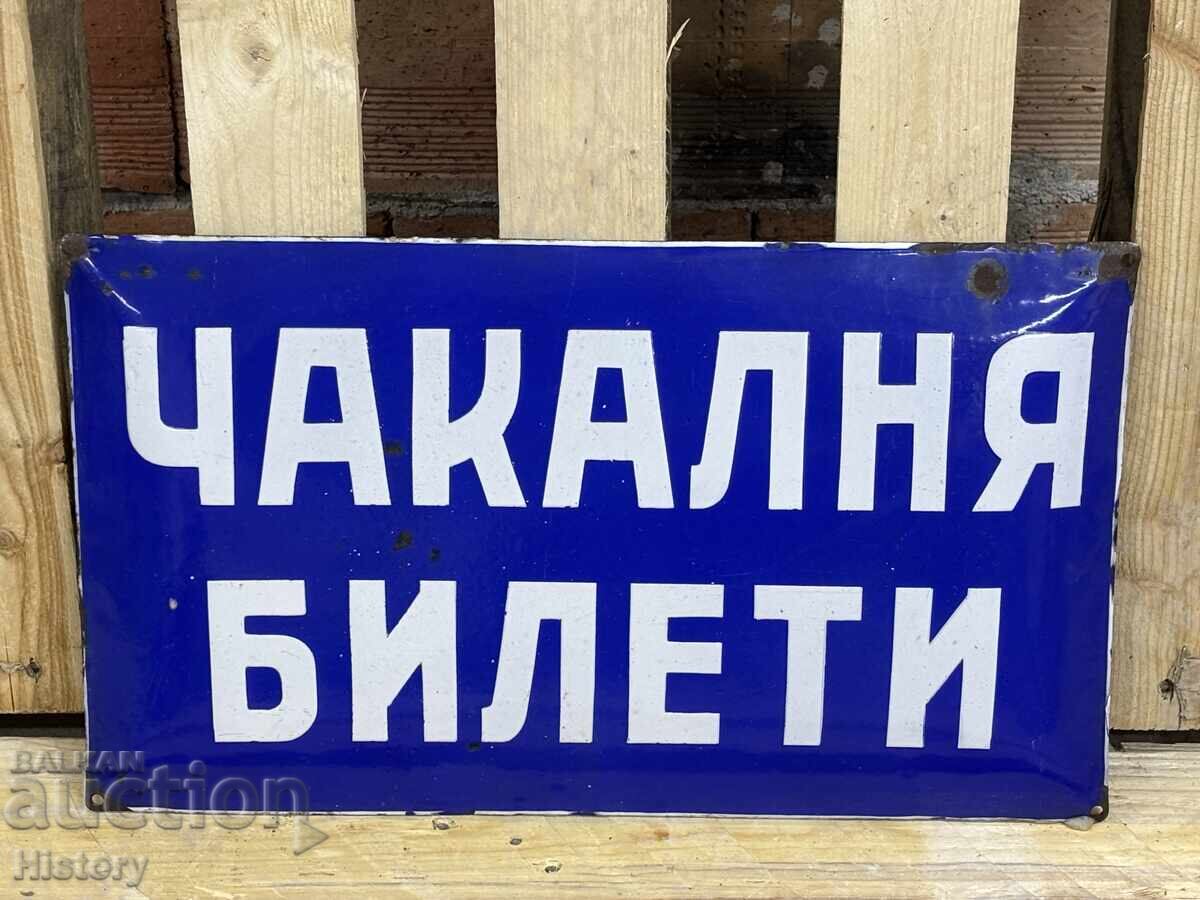 Εμαγιέ πλάκα με τιμή 149.99 BGN | € 76.69