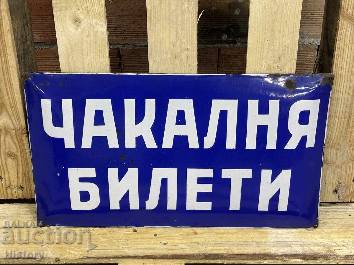 Εμαγιέ πλάκα