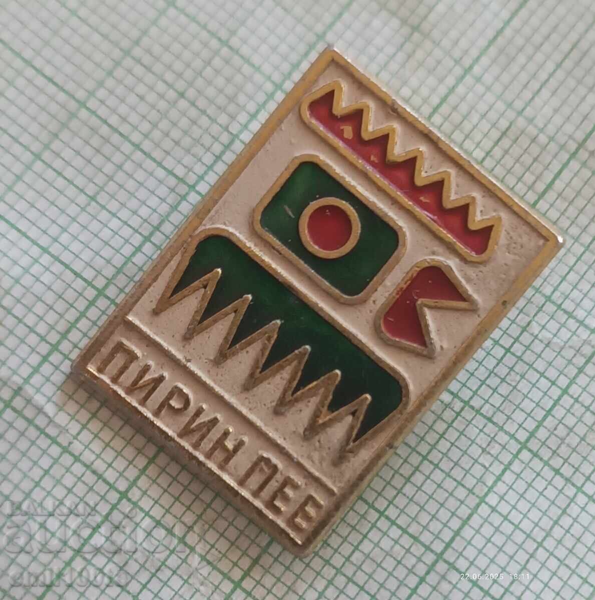 Delivery of Badge - Pirin Sings - The Large Version