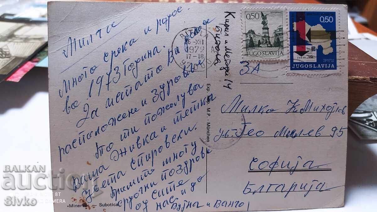 Felicitare 1973 cu timbru cu preț 2.99 BGN | € 1.53