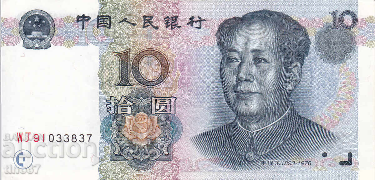 tino37- ΚΙΝΑ - 10 ΓΙΑΝ - 1999 - XF με τιμή 3.90 BGN | € 1.99