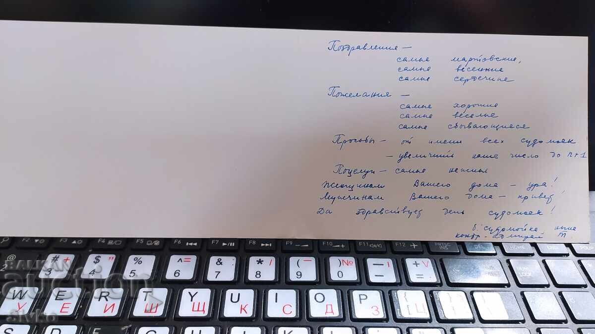 Bambi Card with price 0.99 BGN | € 0.51