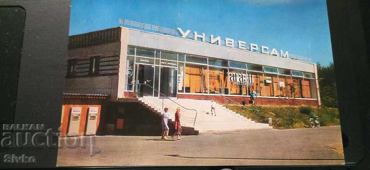 Card de felicitare Dubna magazin