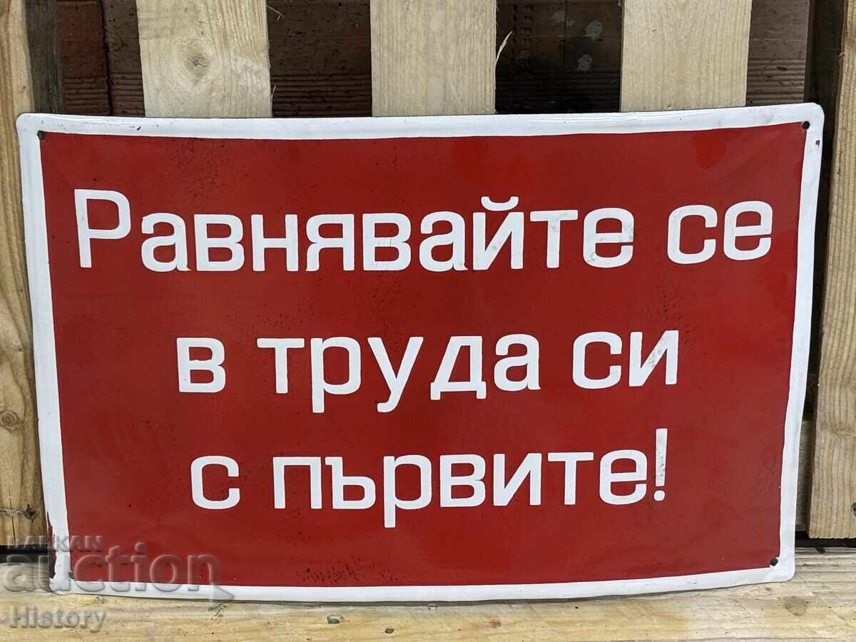 Enamel plate with price 49.99 BGN | € 25.56