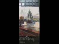 Έκθεση καρτ ποστάλ σιντριβάνι