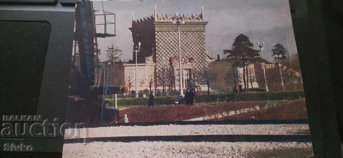 Картичка Изложение Павилион Атомната енергия за мирни цели Картичка Изложение Павилион Атомната енергия за мирни цели