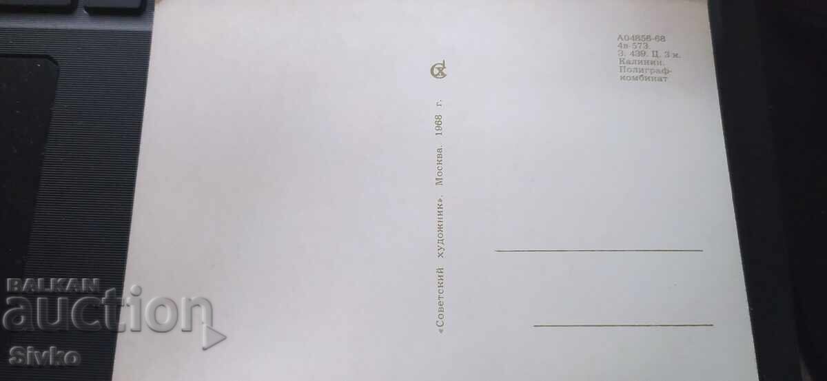 Κάρτα Πιτσούντα με τιμή 0.49 BGN | € 0.25