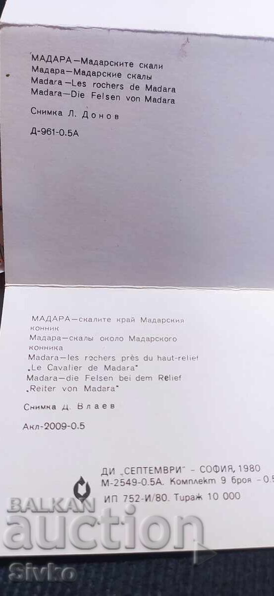 Κάρτες Άλμπουμ Madara - 7