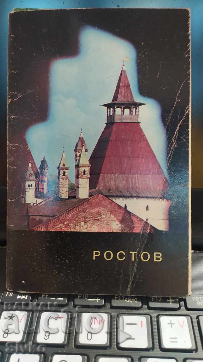 Κάρτες σετ Ροστόφ Κάρτες σετ Ροστόφ